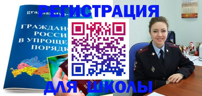 купить прописку в Ейске