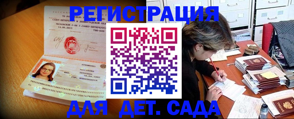 найти адрес прописки в Ейске