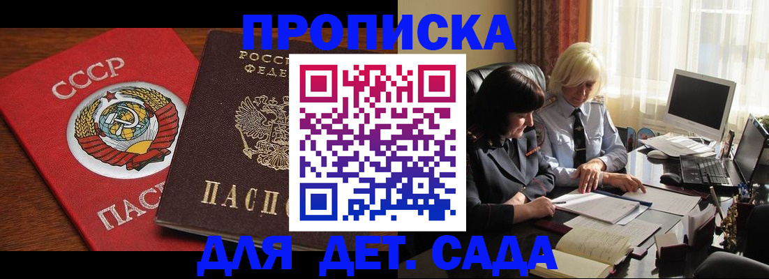 временная регистрация собственник в Ейске